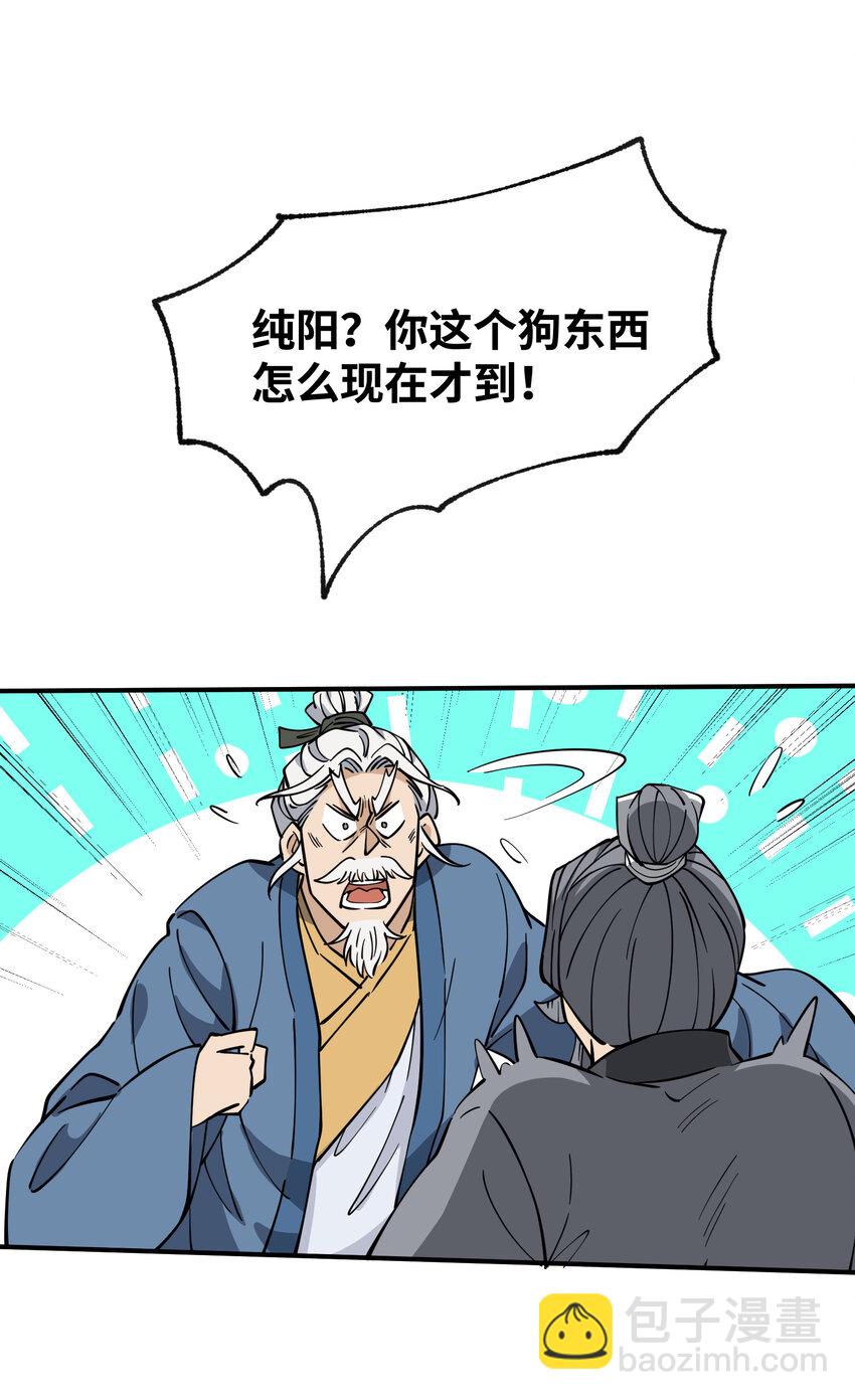 040 天下第一(1/2)-第41话