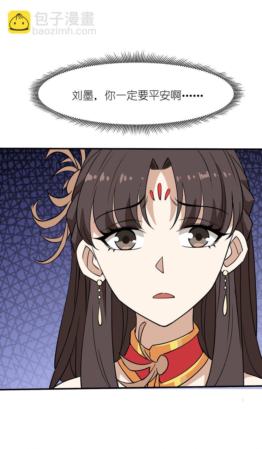 043 黑雾出(1/2)-第45话