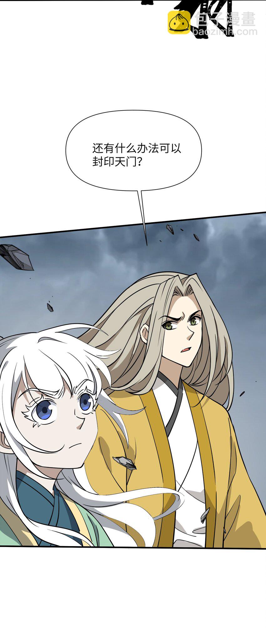 043 黑雾出(1/2)-第45话