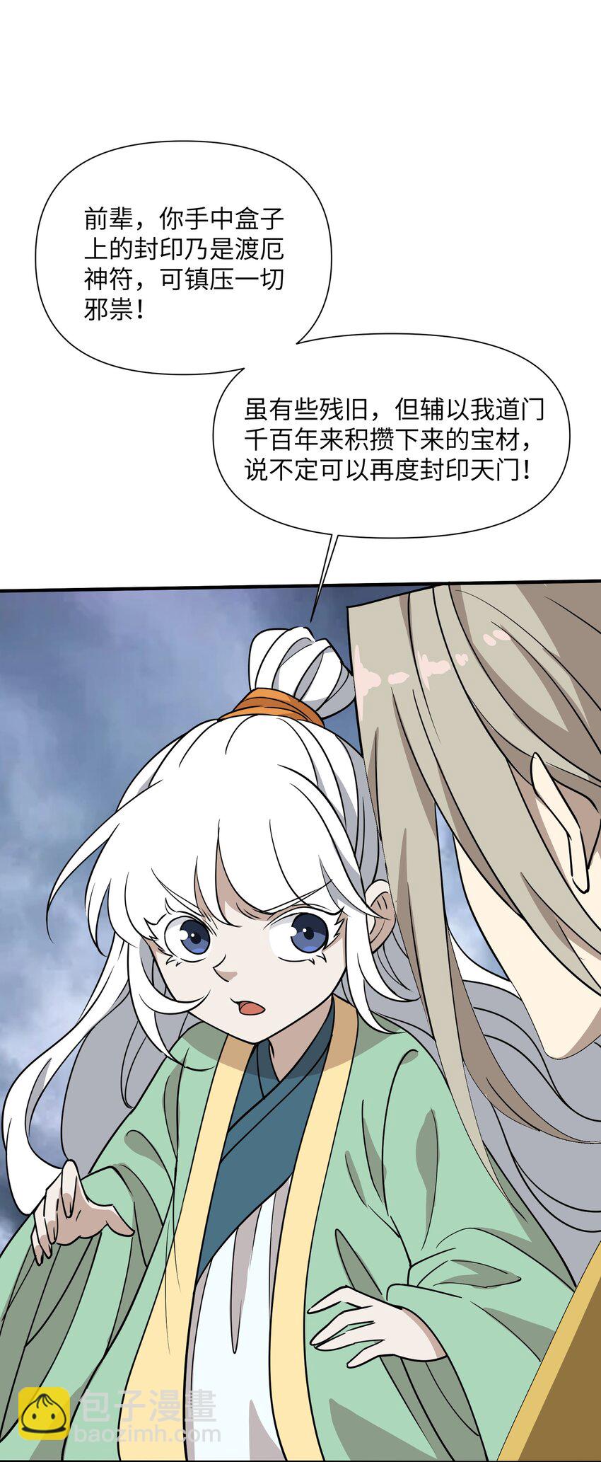 043 黑雾出(1/2)-第45话