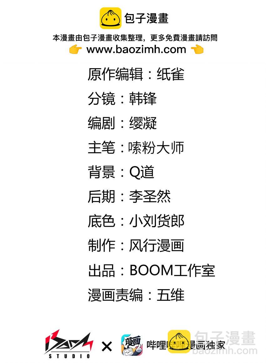 043 黑雾出(1/2)-第45话