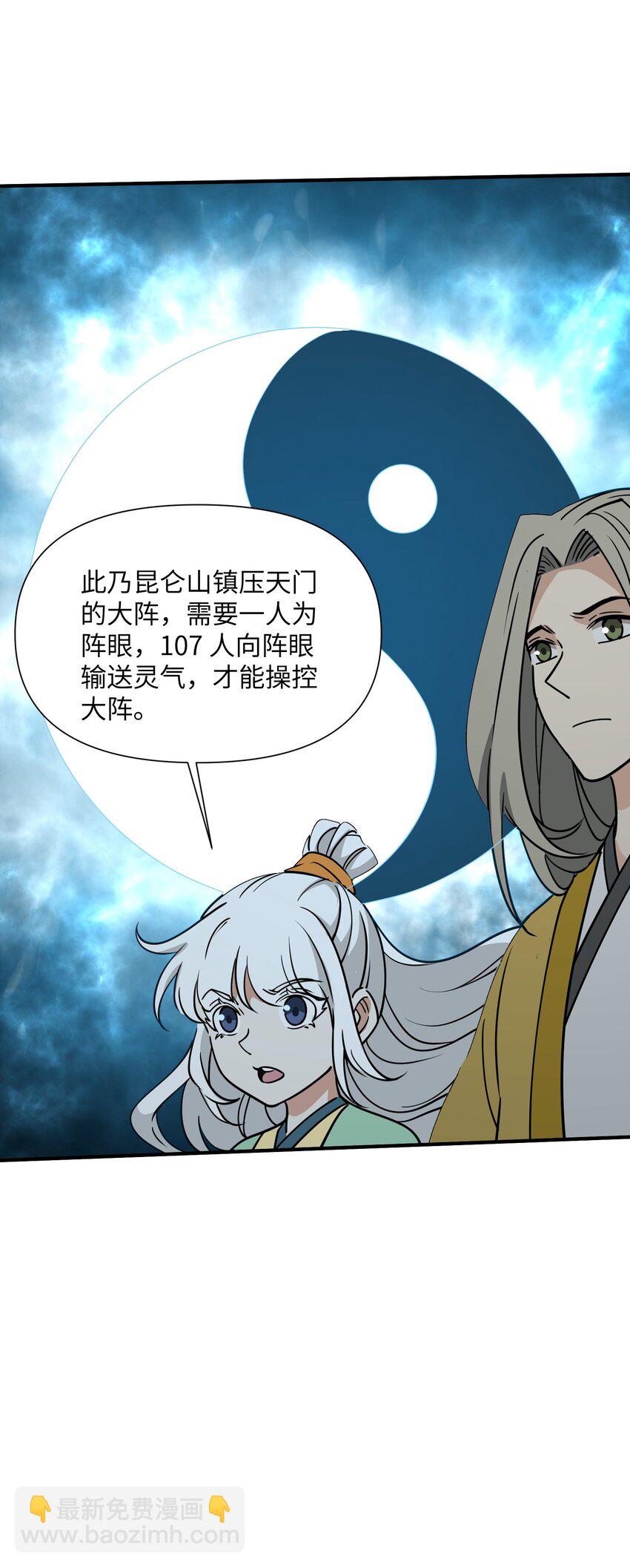 043 黑雾出(1/2)-第45话