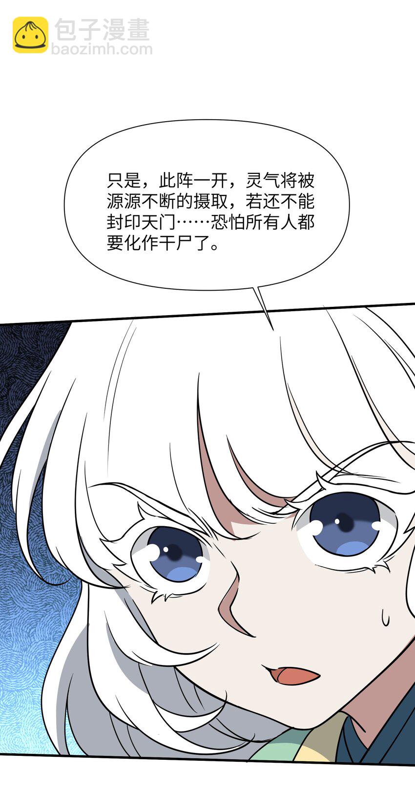 043 黑雾出(1/2)-第45话