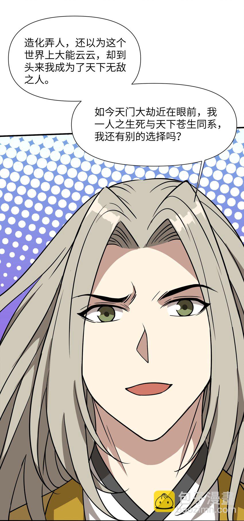 043 黑雾出(1/2)-第45话