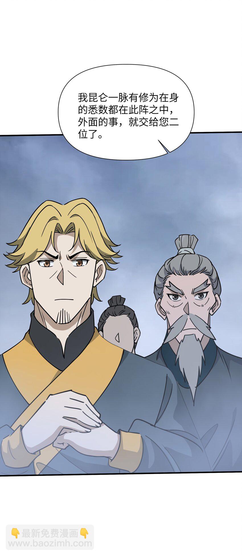 043 黑雾出(1/2)-第45话