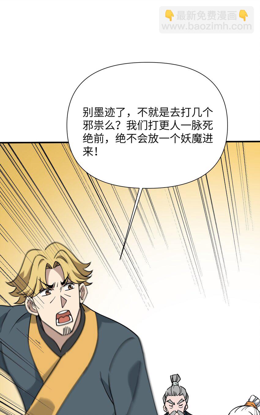 043 黑雾出(1/2)-第45话