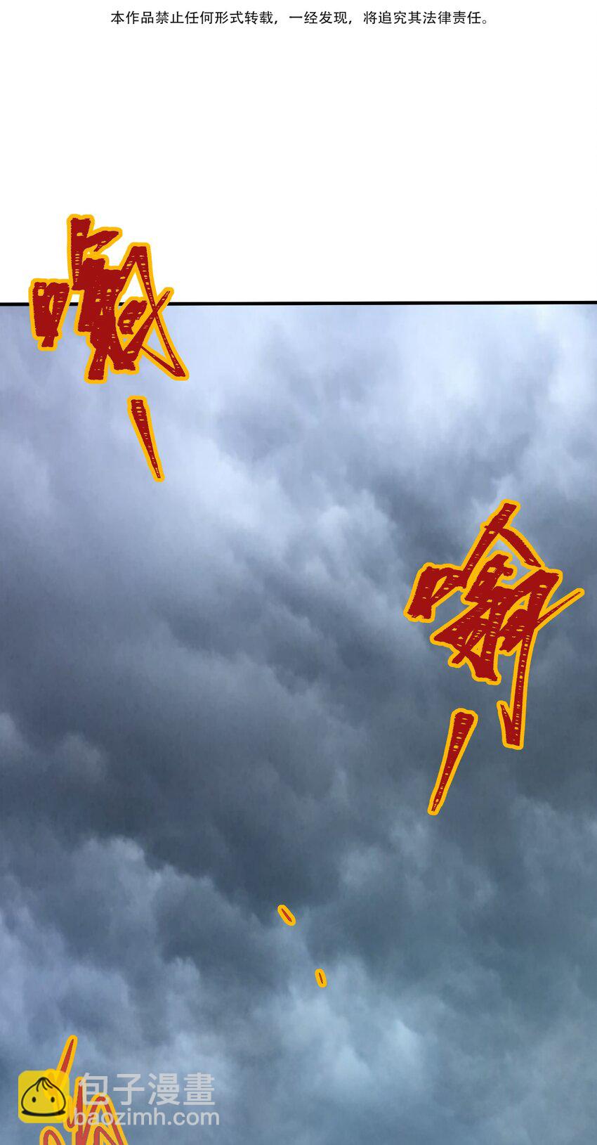 043 黑雾出(1/2)-第45话