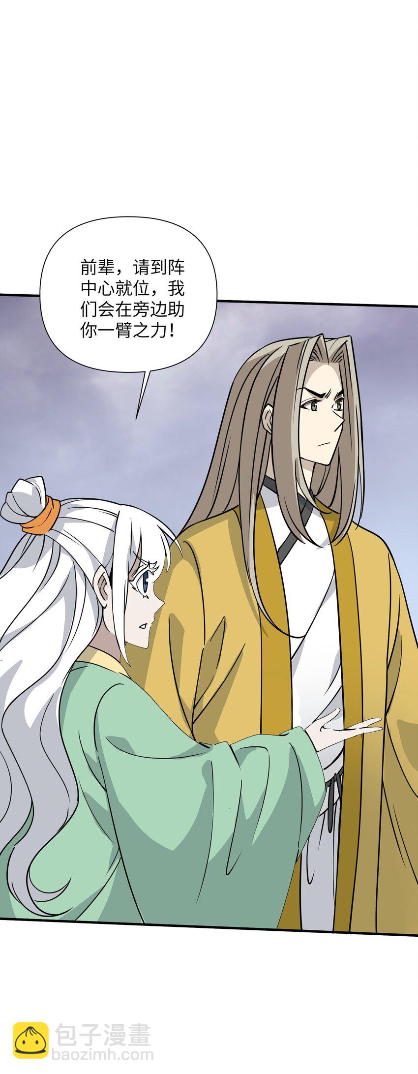 043 黑雾出(1/2)-第45话