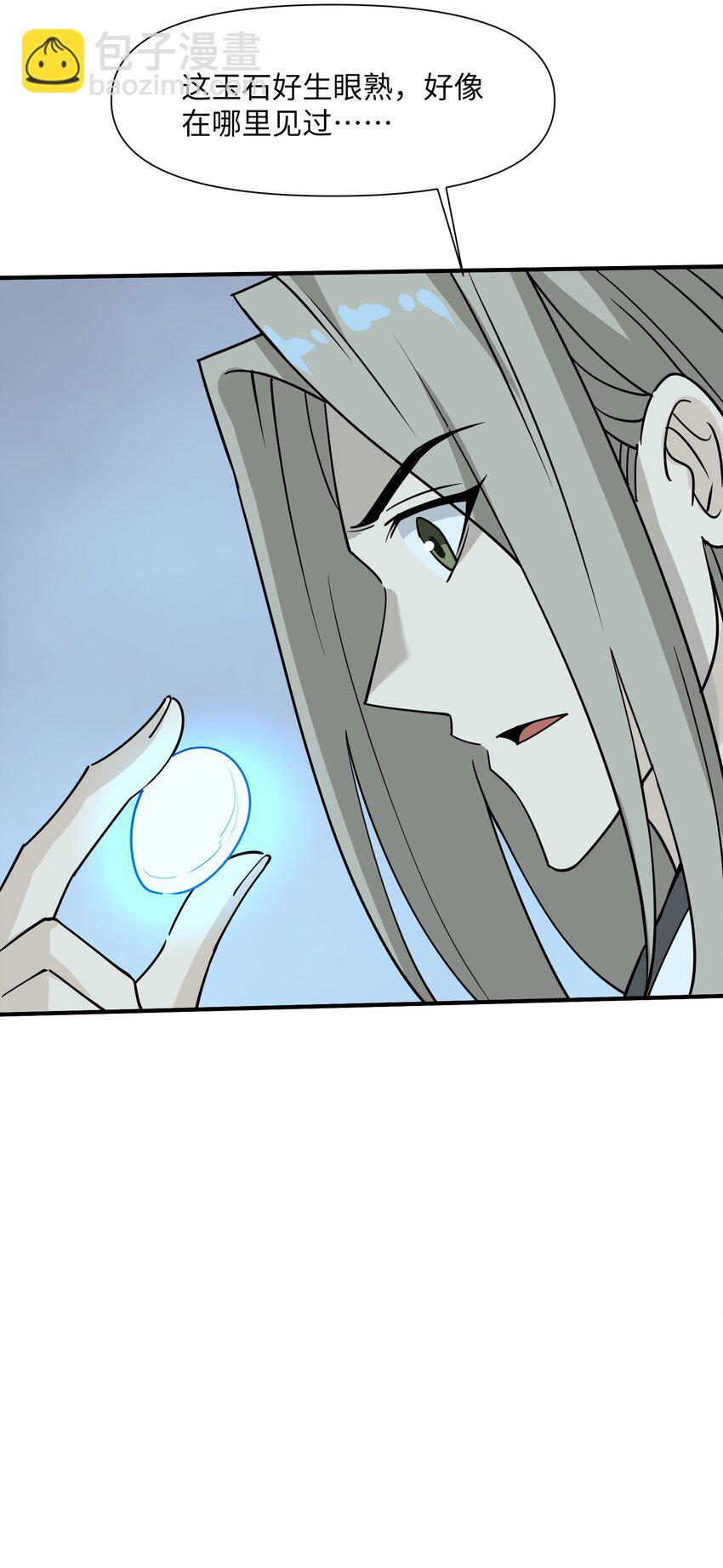 043 黑雾出(1/2)-第45话