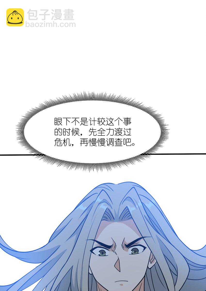 043 黑雾出(1/2)-第45话