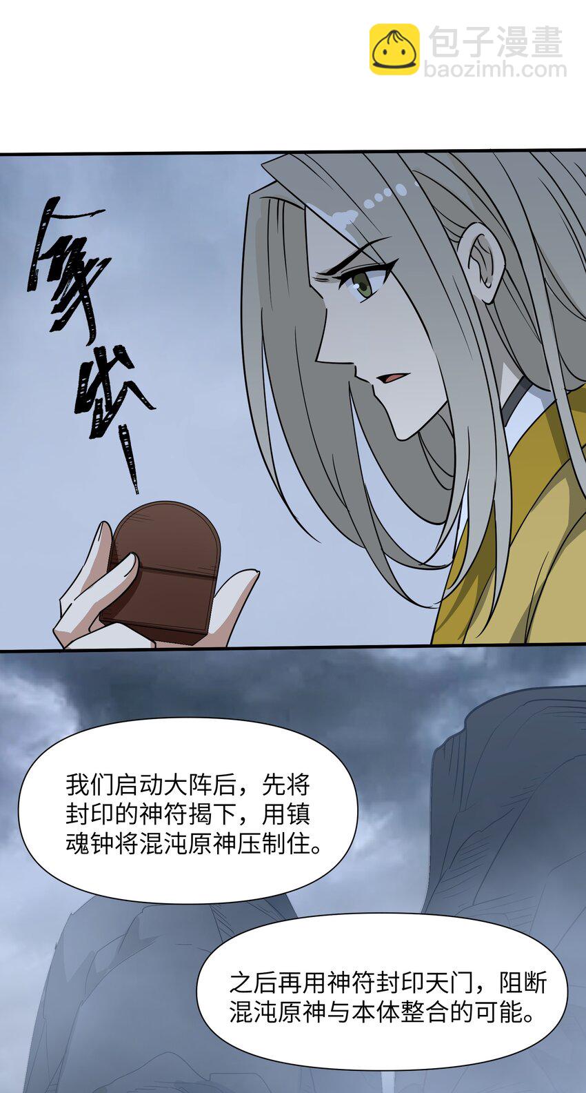 043 黑雾出(1/2)-第45话