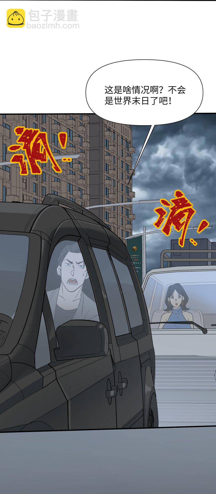 043 黑雾出(1/2)-第45话