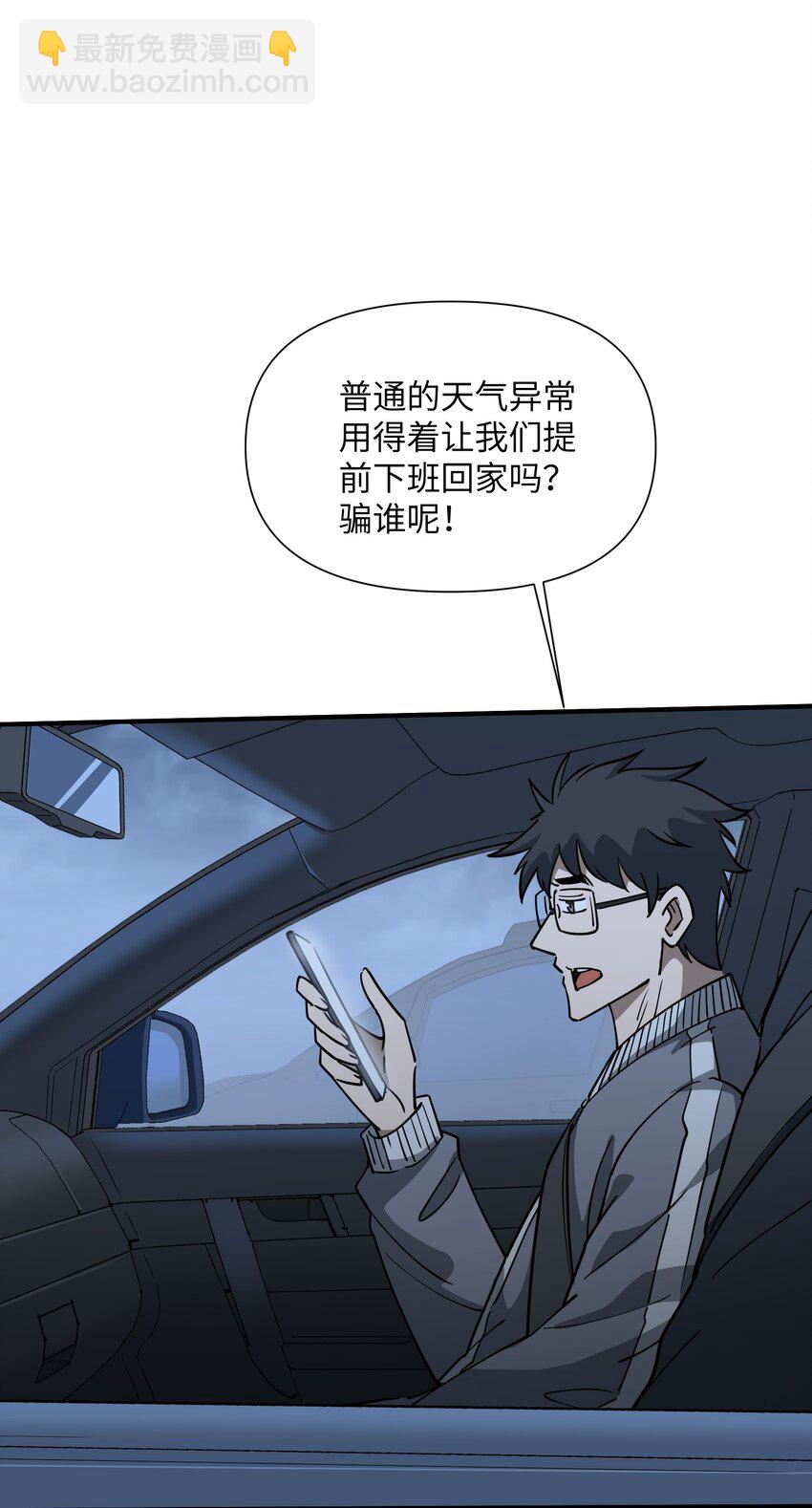 043 黑雾出(1/2)-第45话