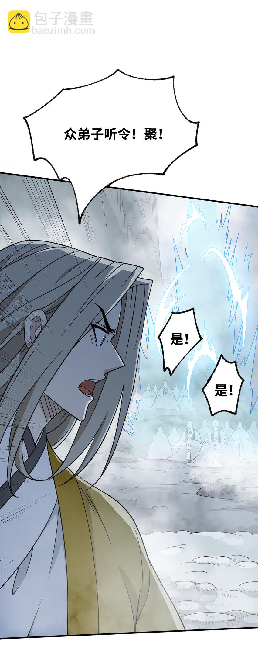 045 决战来临(1/2)-第47话