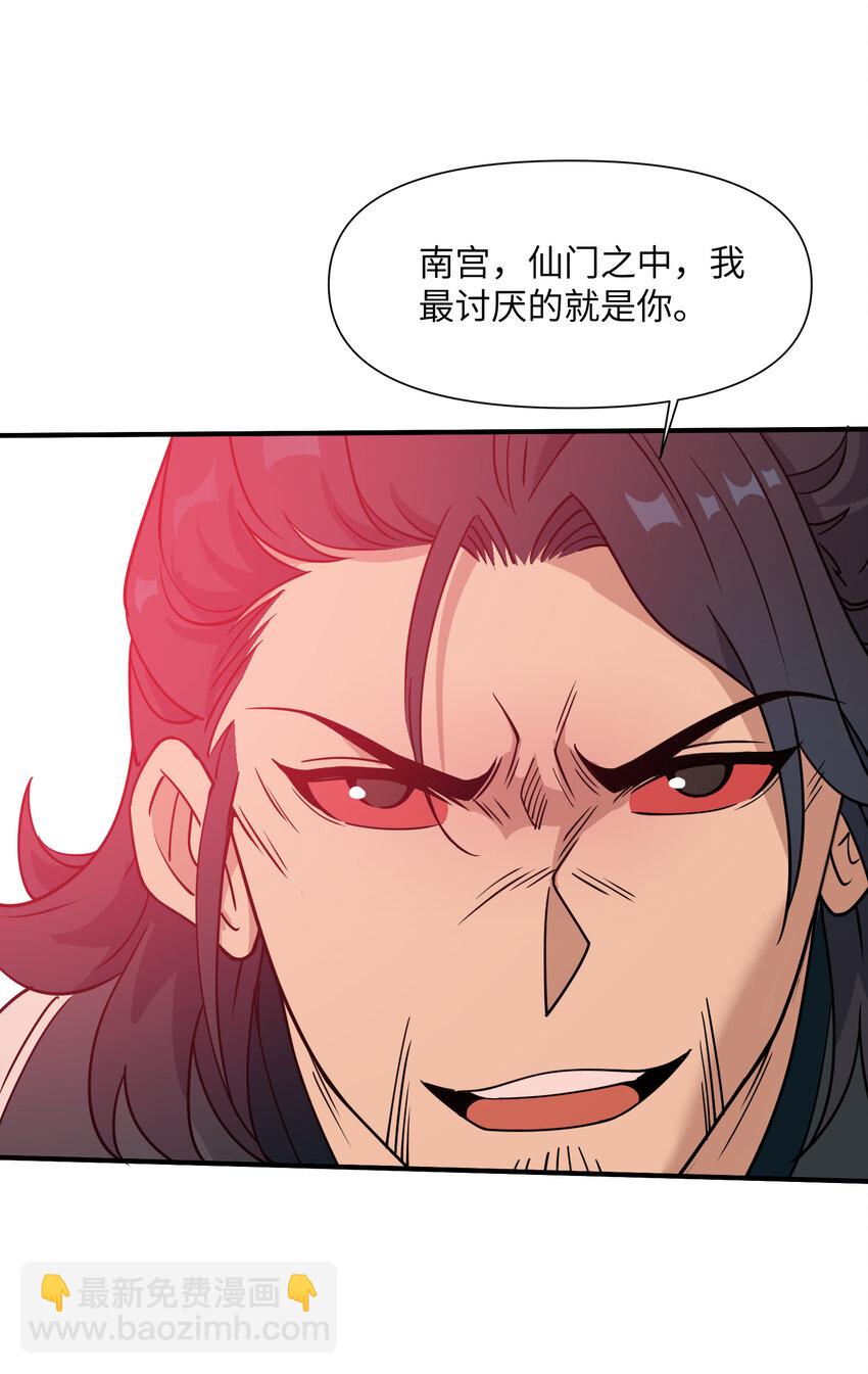 045 决战来临(1/2)-第47话