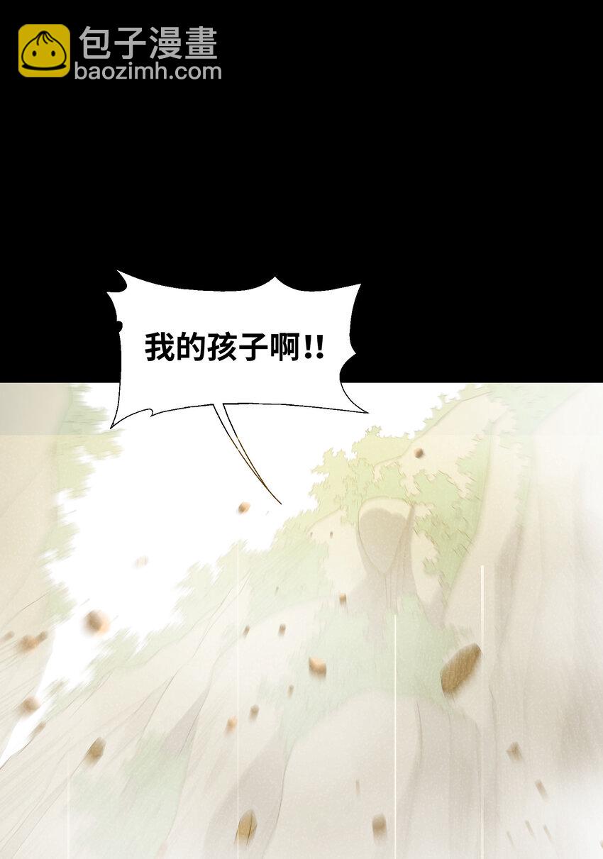 我下山之後無敵了 - 7 合作(1/2) - 6