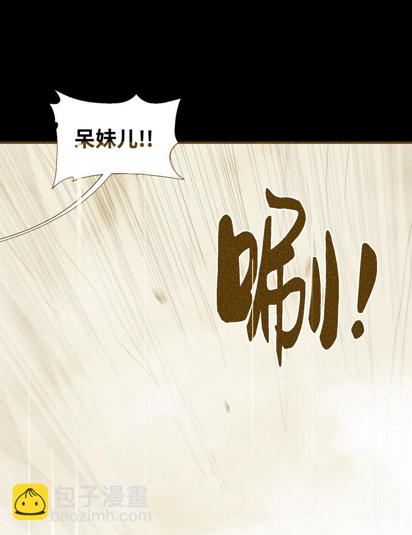 我下山之後無敵了 - 7 合作(1/2) - 8