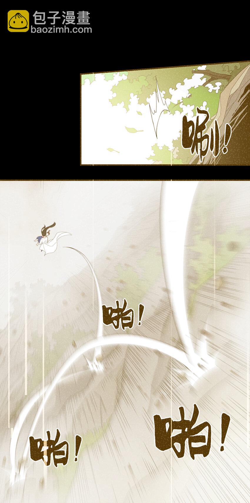 我下山之後無敵了 - 7 合作(1/2) - 4