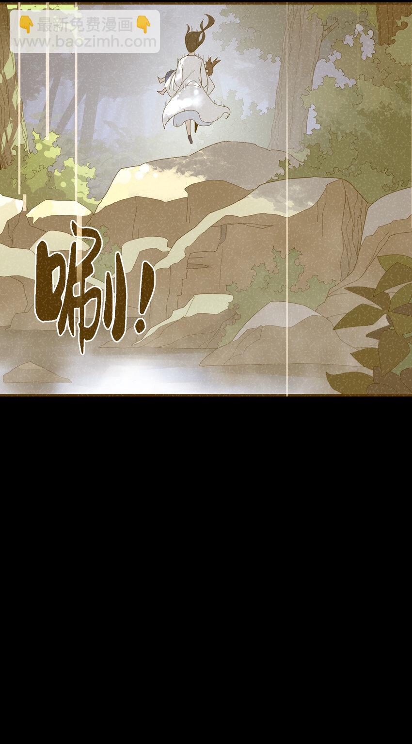 我下山之後無敵了 - 7 合作(1/2) - 6