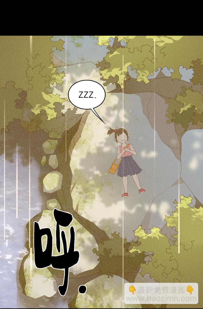 我下山之後無敵了 - 7 合作(1/2) - 1