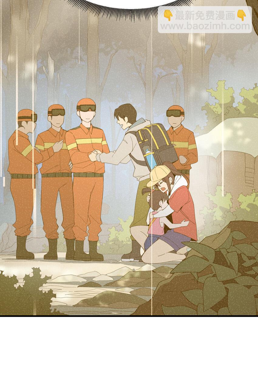 我下山之後無敵了 - 7 合作(1/2) - 3