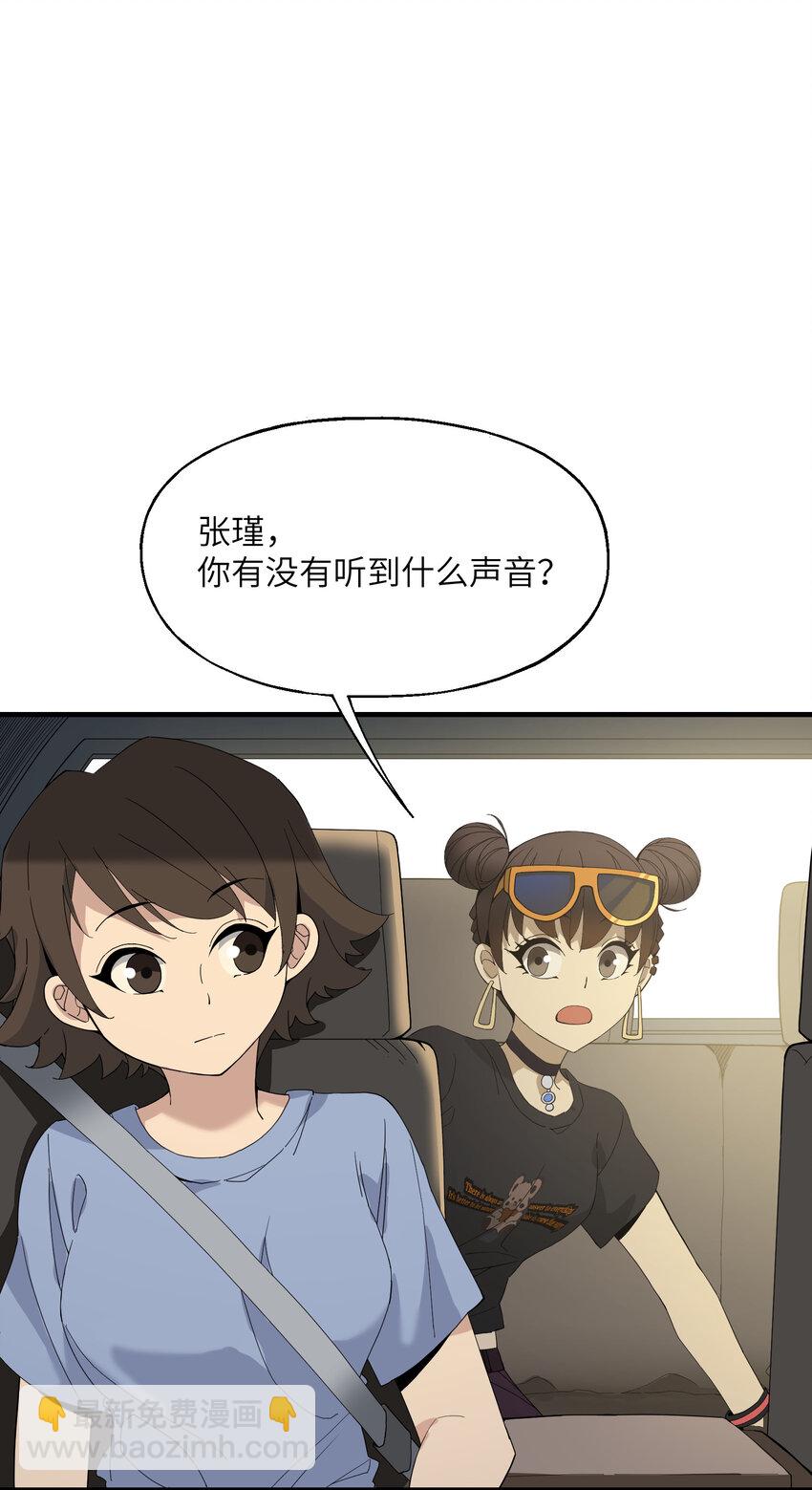我下山之後無敵了 - 7 合作(1/2) - 8