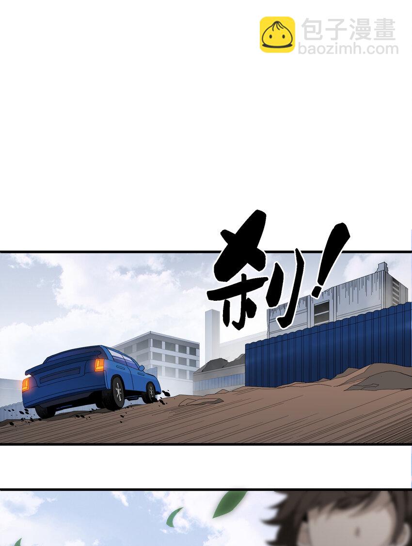 我下山之後無敵了 - 7 合作(1/2) - 4