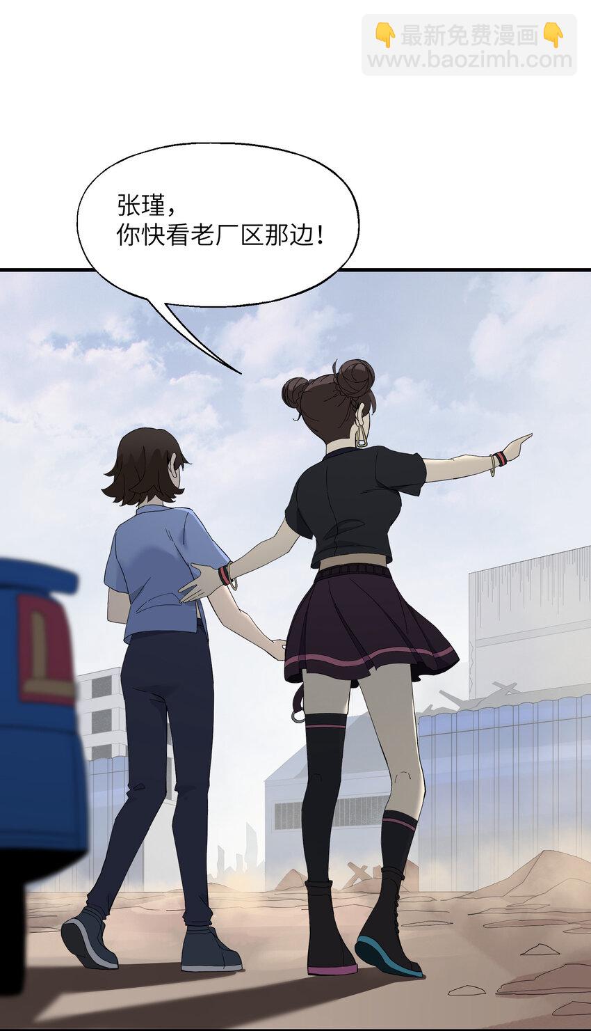 我下山之後無敵了 - 7 合作(1/2) - 3