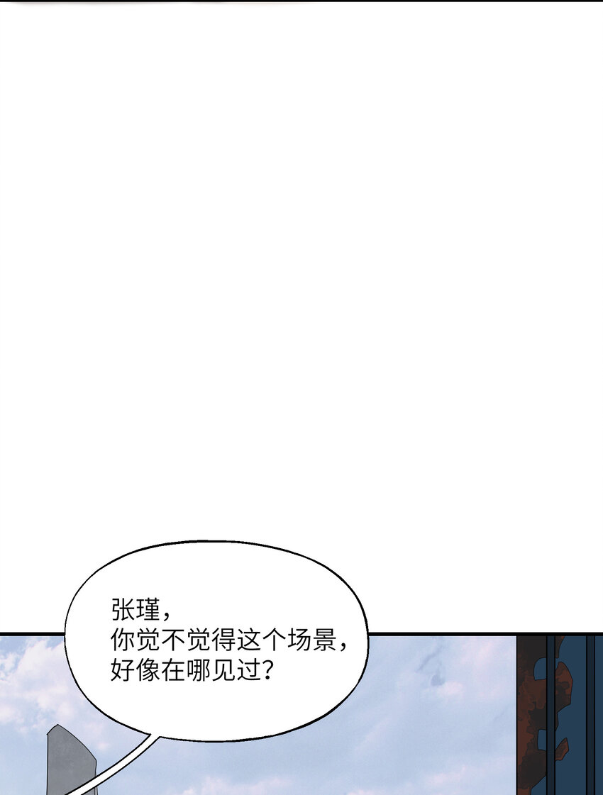 我下山之後無敵了 - 7 合作(1/2) - 4