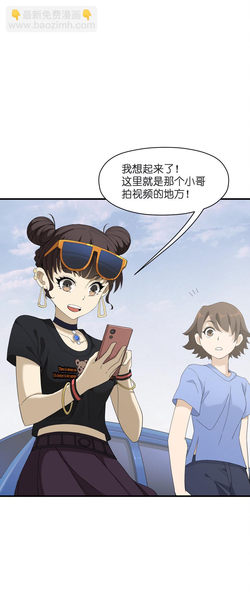 我下山之後無敵了 - 7 合作(1/2) - 7