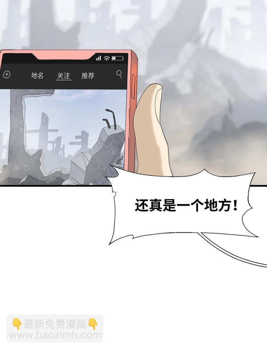 我下山之後無敵了 - 7 合作(1/2) - 1