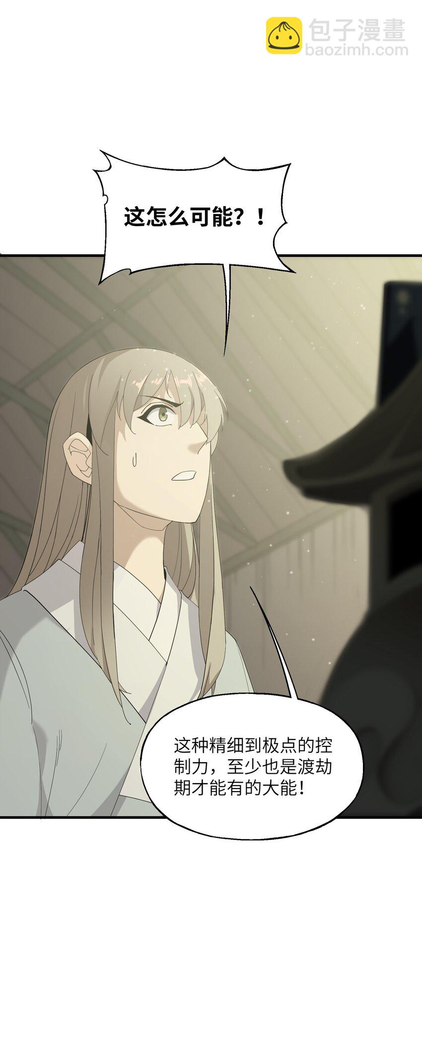 009 CP感(1/2)-第9话