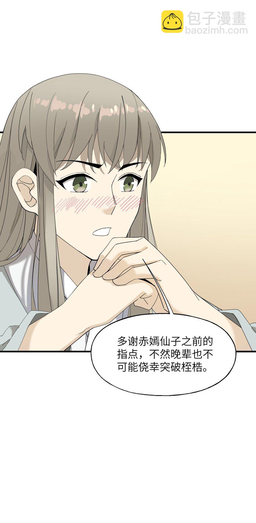 009 CP感(1/2)-第9话