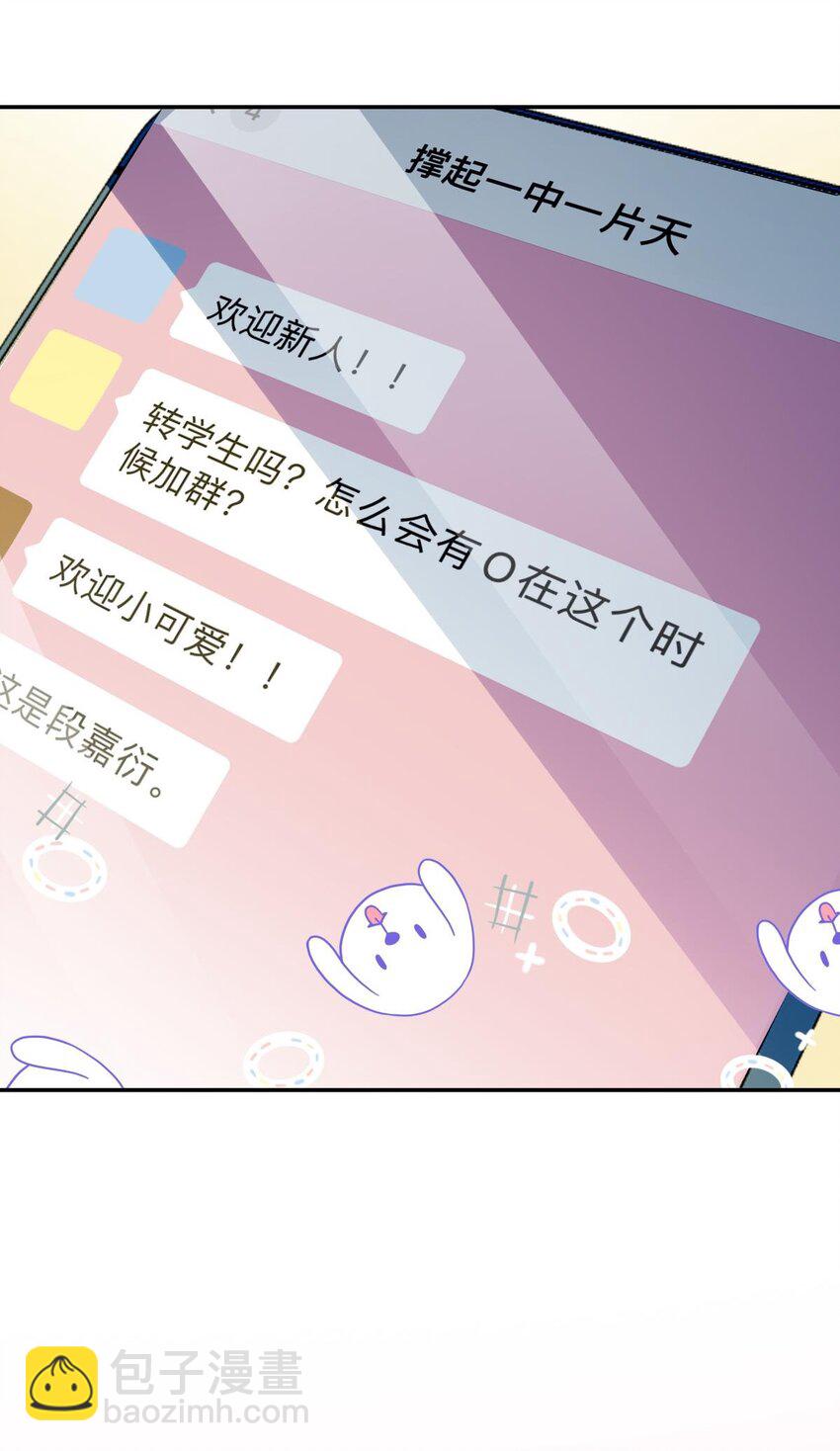 我喜歡你的信息素 - 10 這人真TM詭計多端！ - 5