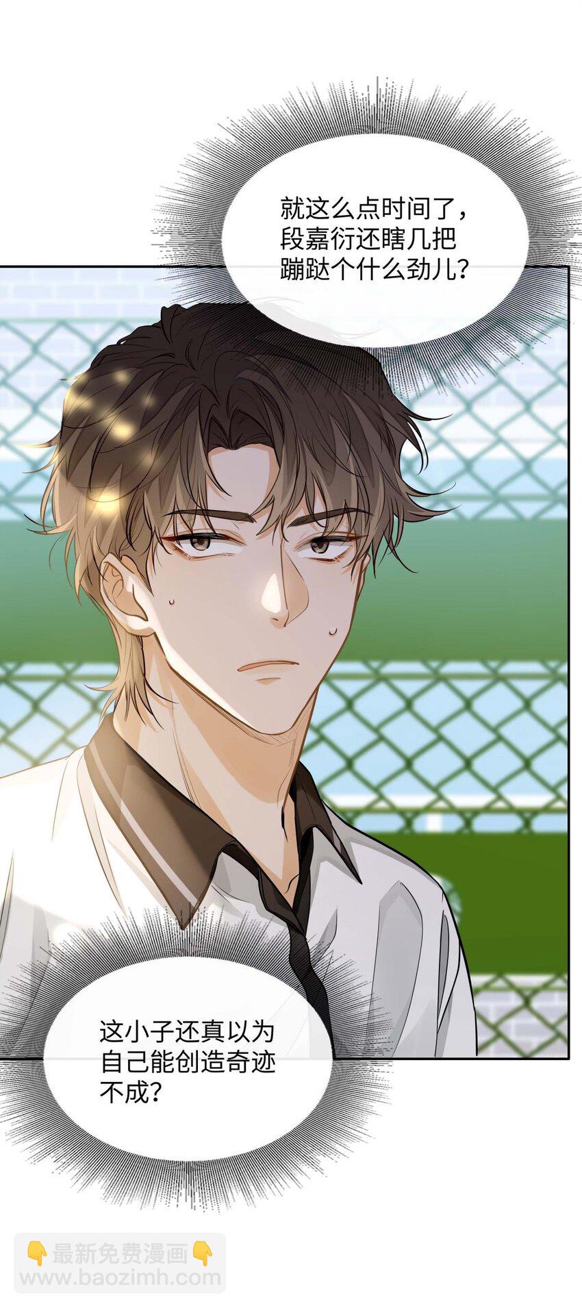 12 那一截腰，晃眼-第13话