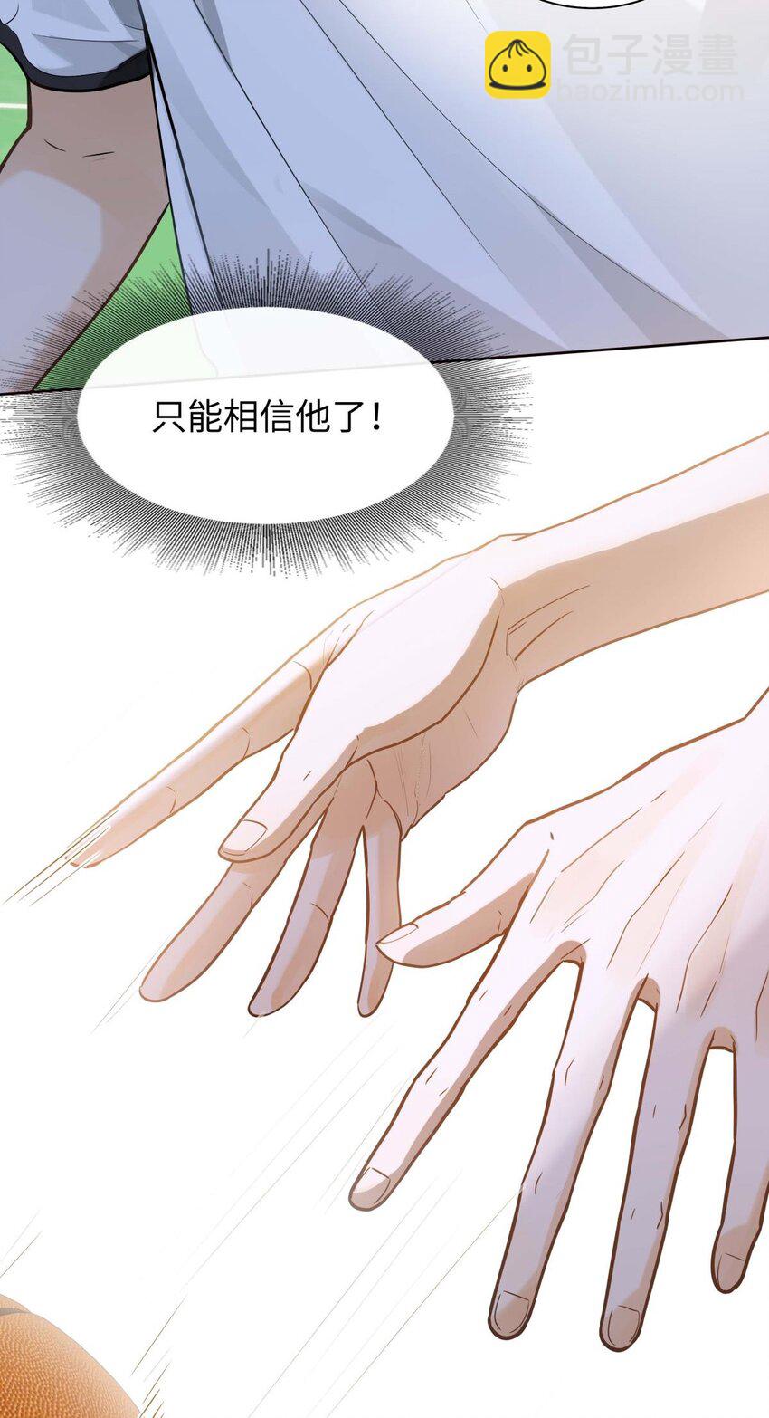 12 那一截腰，晃眼-第13话