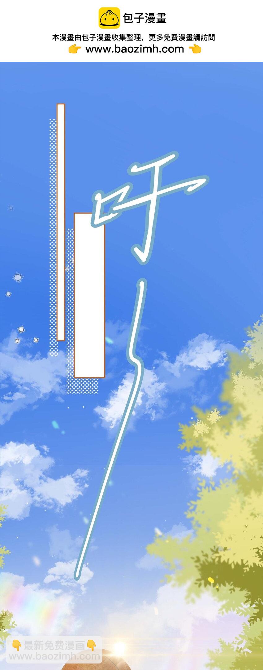 12 那一截腰，晃眼-第13话