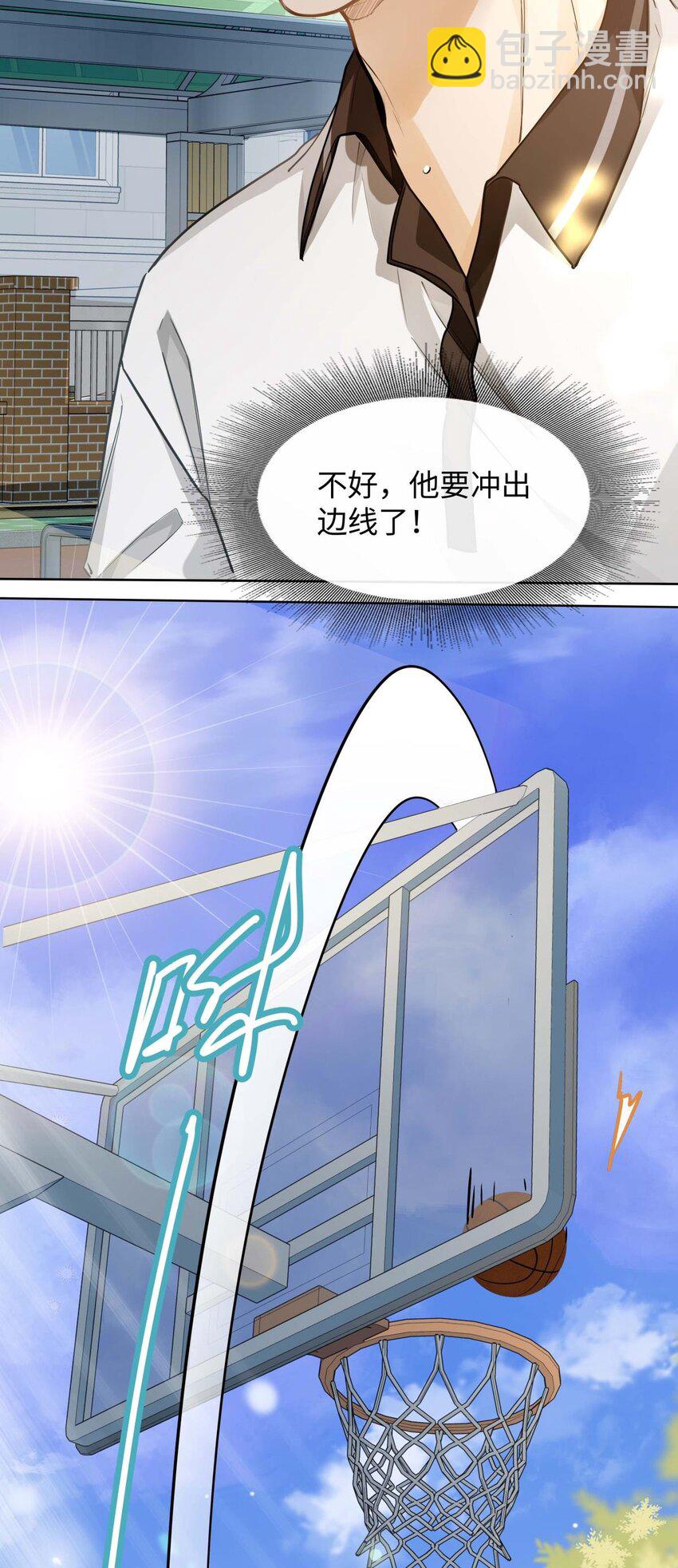 12 那一截腰，晃眼-第13话