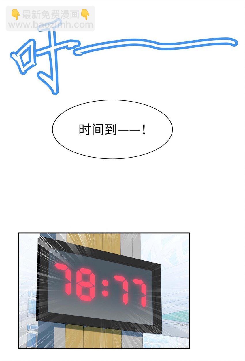 12 那一截腰，晃眼-第13话