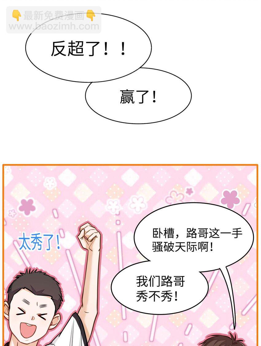 12 那一截腰，晃眼-第13话