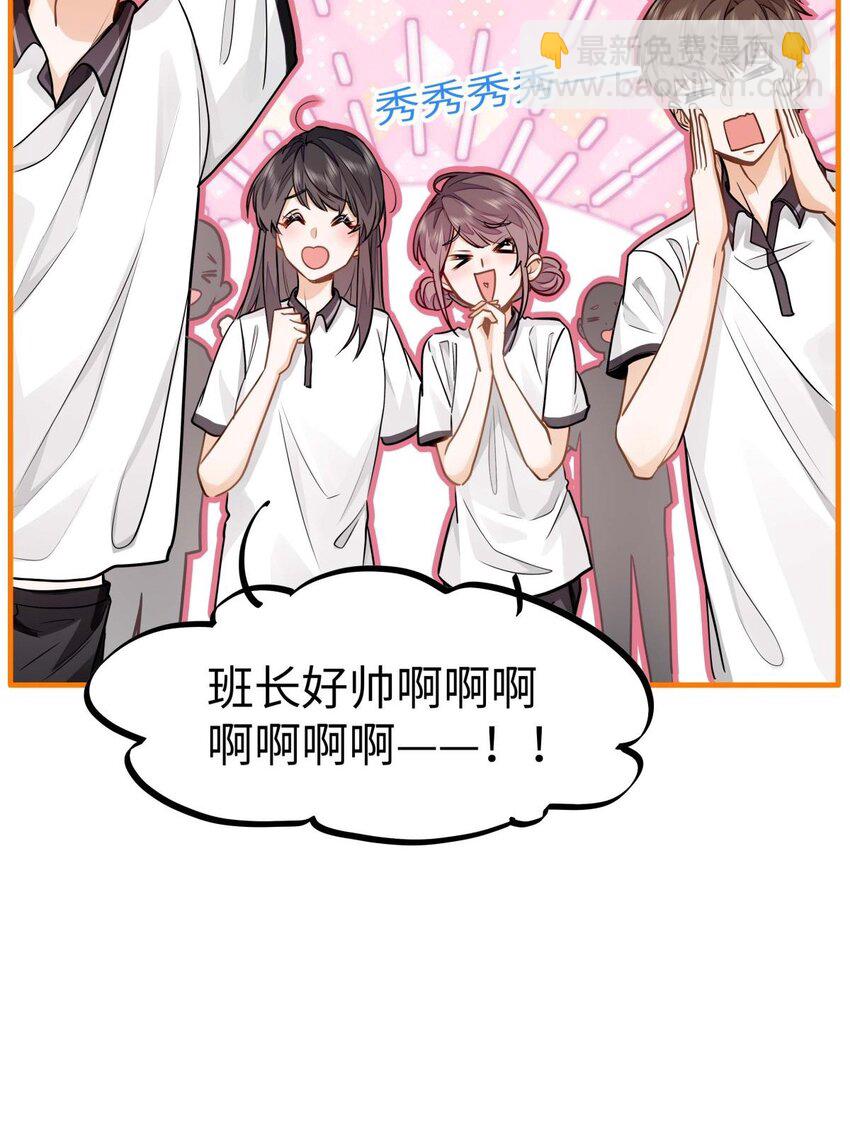 12 那一截腰，晃眼-第13话