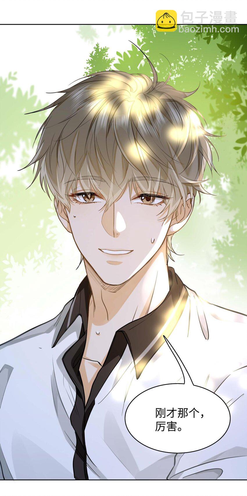 12 那一截腰，晃眼-第13话