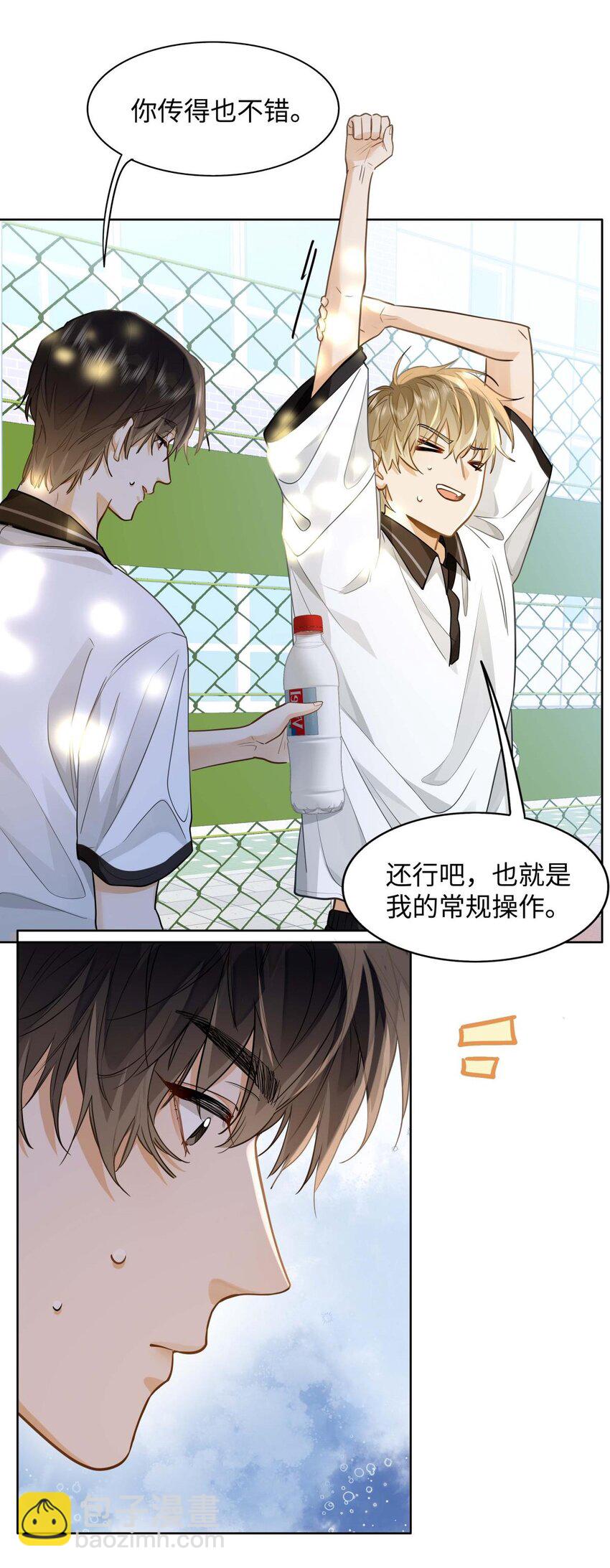 12 那一截腰，晃眼-第13话