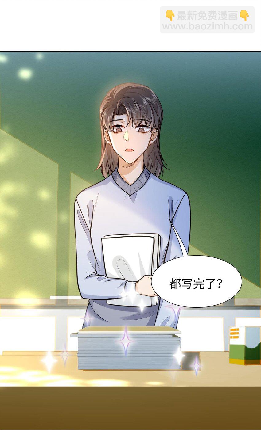 14 你还是看不惯他？-第15话