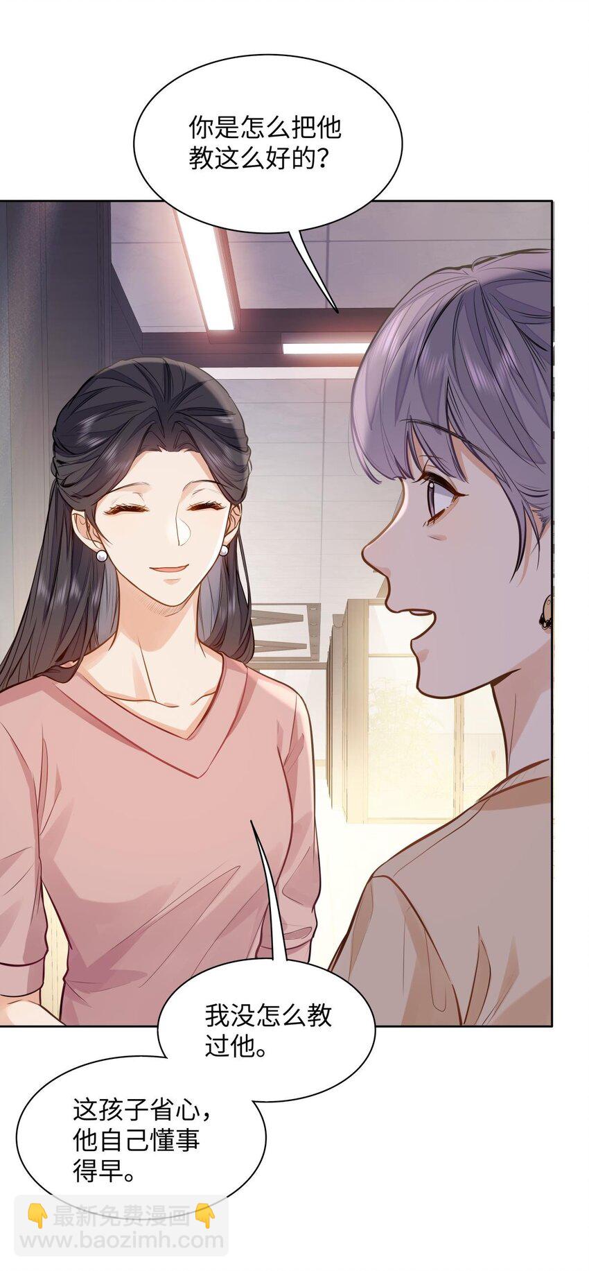 14 你还是看不惯他？-第15话