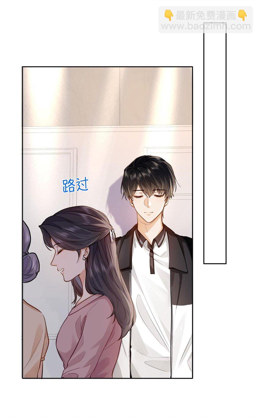 14 你还是看不惯他？-第15话