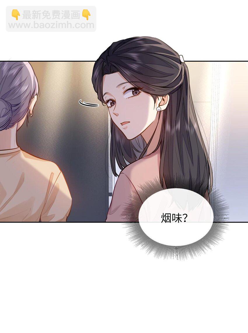 14 你还是看不惯他？-第15话