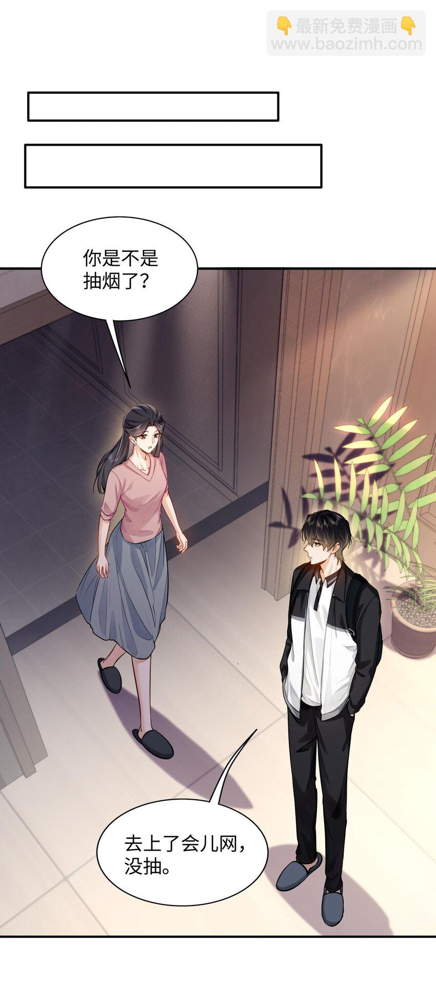 14 你还是看不惯他？-第15话