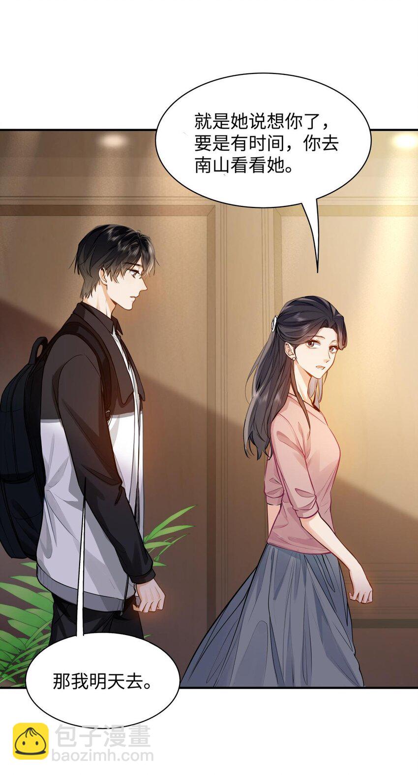 14 你还是看不惯他？-第15话