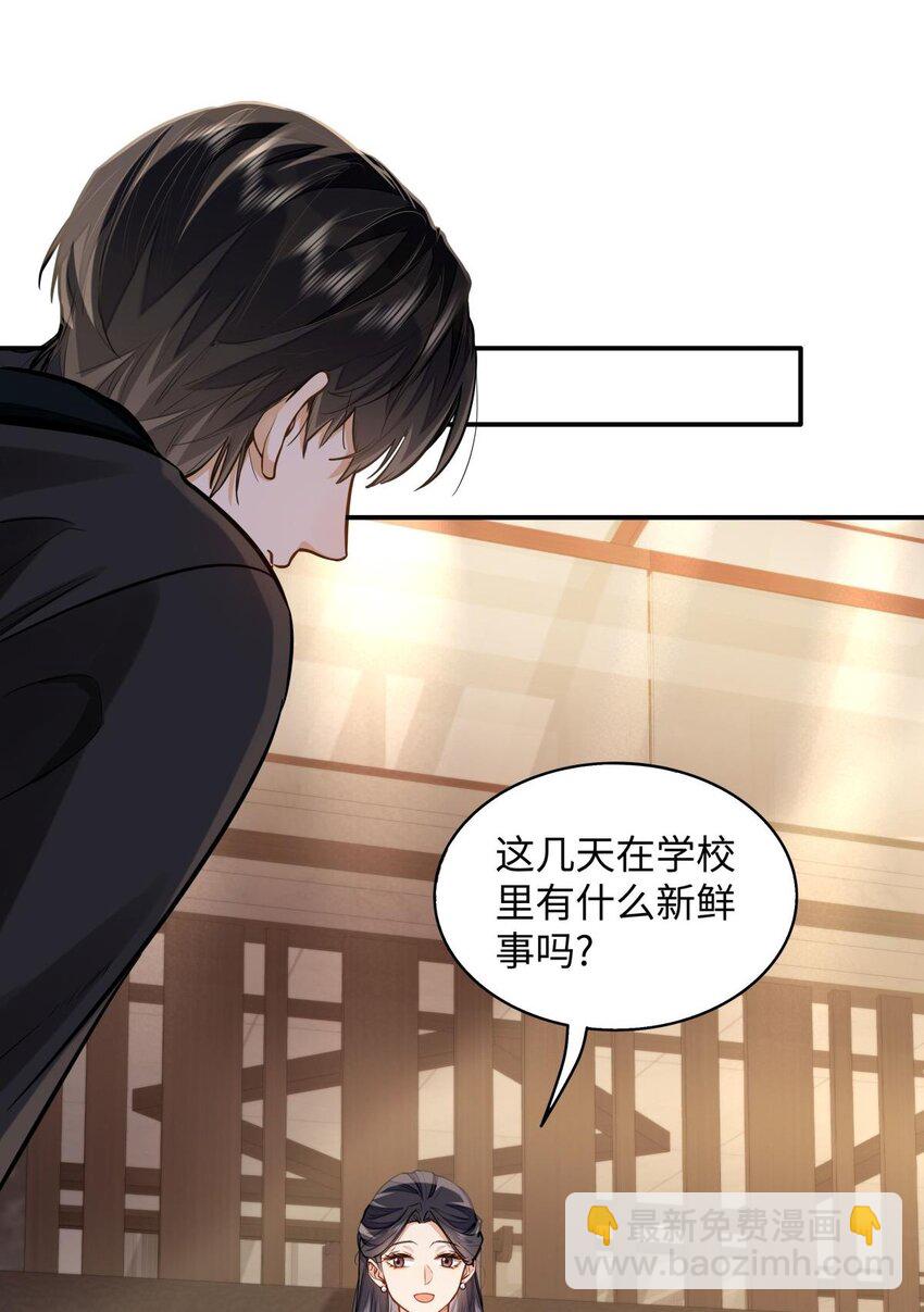 14 你还是看不惯他？-第15话